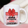 Кружка 